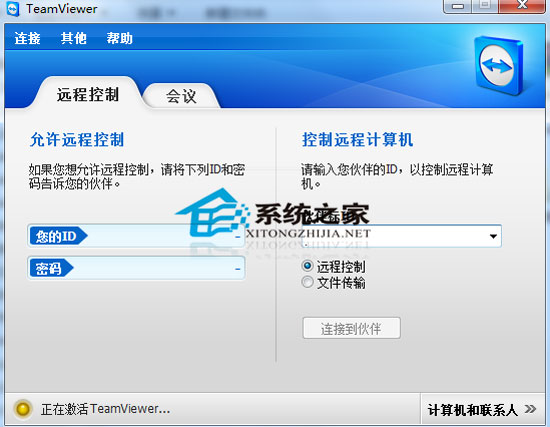 TeamViewer QuickSupport 7.0.13989 ZԾGɫM(fi)