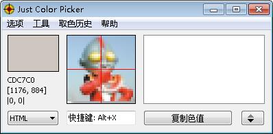 Just Color Picker(ɫʰȡ) V4.6 Gɫ