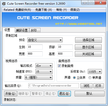 MĻ񹤾(Cute Screen Recorder) V3.2690 İ