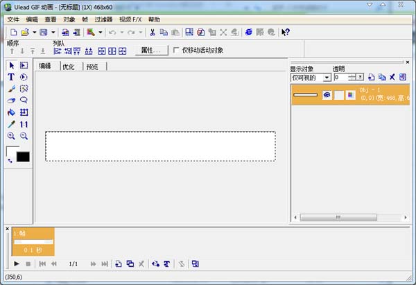  Ulead GIF Animator(ɵʽGIFӮ) v5.11 Gɫ