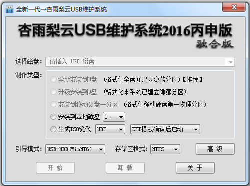 USBSo(h)ϵy(tng) V2016.01.20 2016