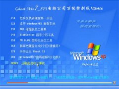 Ghost Win7 Sp1 X˾bCfܰ v2014.06