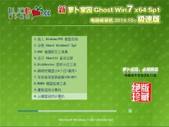 }҈@ Ghost Win7 x64 cOٰ2014.10