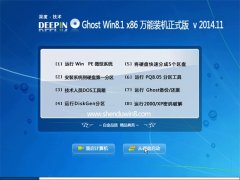 ȼgGhost Win8.1X86(32λ) fbCʽ v2014.11