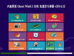 ϵy(tng) Ghost Win8.1 32λ ⼤I(y) v2014.12