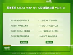 Gϵy(tng) Ghost Win7 SP1 x86  ŞbC(j)  2015.01