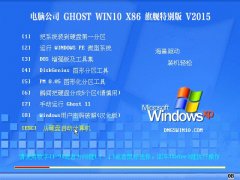 X˾ GHOST WIN10 X64 Ş؄e V2015.01