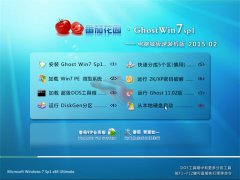 ѻ@ Ghost Win7 x86 XbC v2015.02