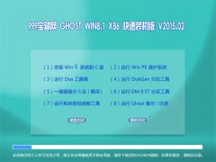 999ؾW(wng) GHOST WIN8.1 X86 bC V2015.02