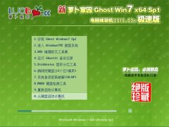 }҈@ Ghost Win7 SP1 64λ ObC(j) 2015.02