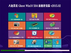 ϵy(tng) GHOST WIN10 X64 Ş V2015.02