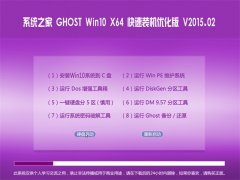 ϵy(tng)֮ Ghost Win10 x64 bC(yu) V2015.02