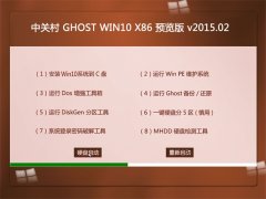 P(gun) GHOST WIN10 X86 A(y)[C(j) V2015.02