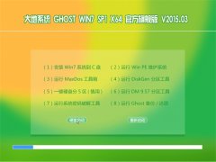 ϵy(tng) GHOST WIN7 SP1 X64 ٷŞ V2015.03