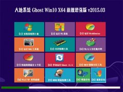 ϵy(tng) GHOST WIN10 X64 Ş  V2015.03