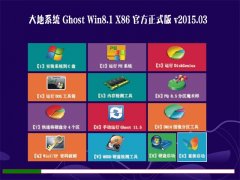 ϵy(tng) Ghost Win8.1 32λ ٷʽ v2015.03