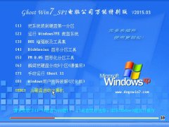 Ghost Win7 32λ X˾ŞbC v2015.03