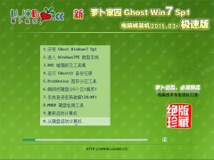 }҈@ Ghost Win7 X86 ObC v2015.03