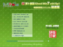 }҈@ Ghost Win7 SP1 64λ ObC 2015.04