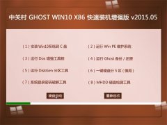 P(gun)  GHOST WIN10 X86 bC(j)(qing) V2015.05