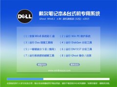 dell Ghost Win8.1 X86(32λ) bC(j)Ş V2015