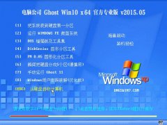 X˾ Ghost Win10(64λ)؄e 20155