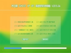 ײ GHOST XP SP3 ObC؄e V2015.06