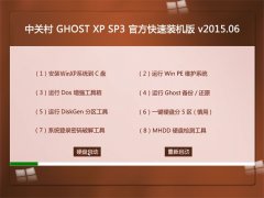 P(gun) GHOST XP SP3 ٷbC(j) V2015.06