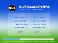 dell GHOST WIN7 SP1 X86 ٷbC(j)(wn) v2015.06