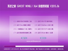 ϵy(tng)֮ GHOST WIN8.1 X64 XbC 2015.06