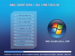 X GHOST WIN8.1 X64 I(y)bC 2015.06