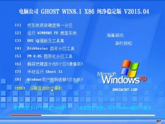 X˾ Ghost Win8.1 32λ bC v2015.06