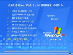 X˾ Ghost Win8.1 (64λ)  v2015.06