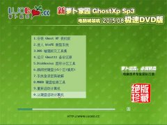 }҈@ GHOST XP SP3 XbC(j) V2015.08