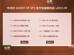 P GHOST XP SP3 ٷbC V2015.09