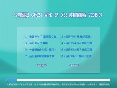 999ؾW(wng) GHOST WIN7 SP1 X86 bC(j)Ş V2015.09