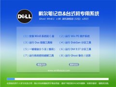 (dell) GHOST WIN8.1 32λ bC(j)Ş v2015.09