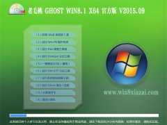 ë GHOST WIN8.1 64λ ٷI(y) v2015.09