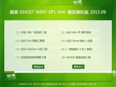 G GHOST WIN7 SP1 X64 (wn)bC V2015.09