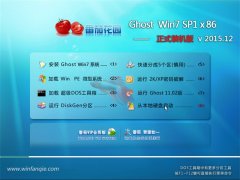 ѻ@ GHOST WIN7 SP1 X86 ʽbC V2015.12