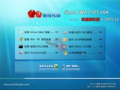 ѻ@ GHOST WIN7 SP1(64λ)bC V2015.12