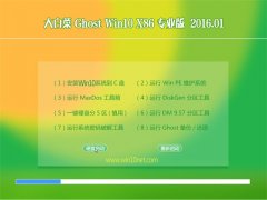 999ؾW(wng)Ghost Win10 64λ ꌣ(zhun)I(y) 2016.01