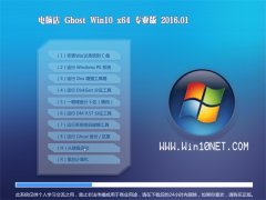 XGhost Win10 64λ I(y) 2016.01