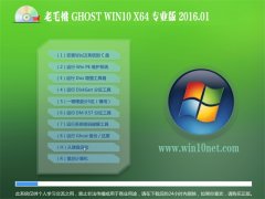 ëGhost Win10 64λ 귀(wn) 2016.01