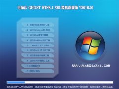 ײ GHOST WIN8.1 X64 bCŞ 2016.01