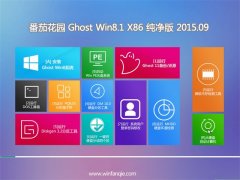 ѻ@Ghost Win8.1 x32(⼤)2016.01