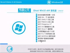 X˾Ghost Win10 x64 bC v2016.02