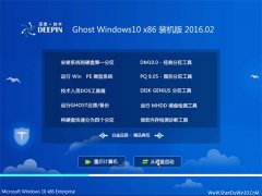 ȼg Ghost Win10 x86 bC v2016.02