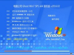 X˾ GHOST WIN7 SP1 X64 ŞbC(j) V2016.02