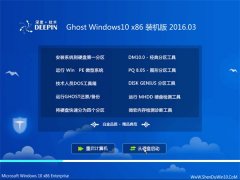 ȼg GHOST Win10 X86 bC 2016.03